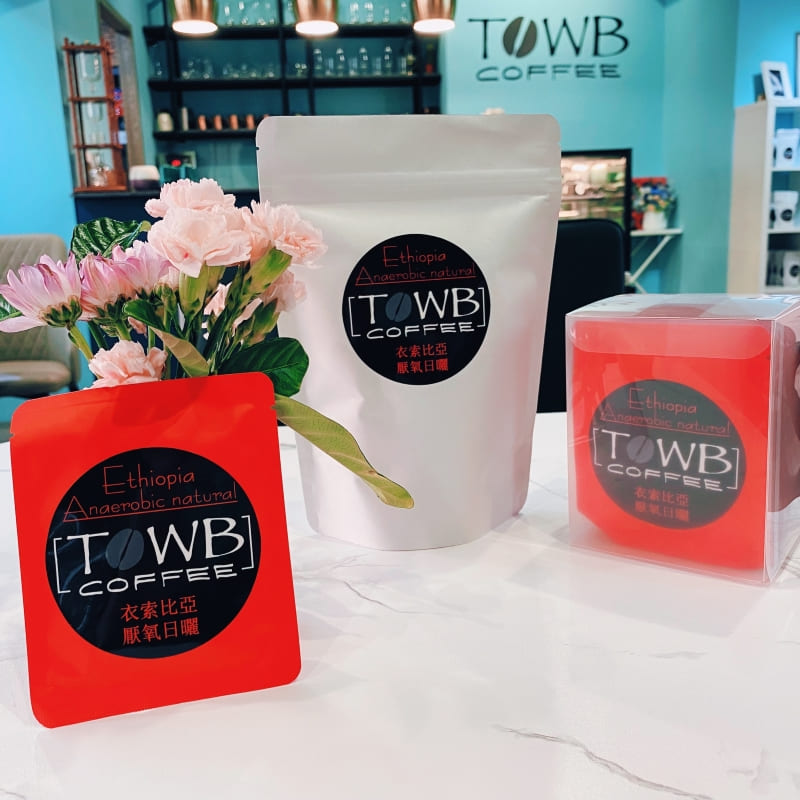 TOWB-精品咖啡烘焙豆(半磅)