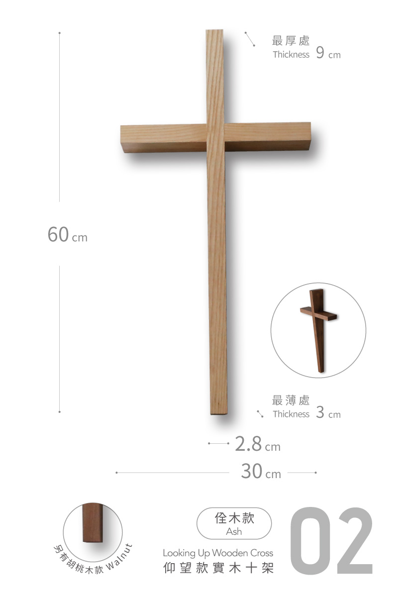 手工木製十字架-十字架禮品
